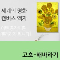 액자 거실 인테리어 캔버스 프린트 북유럽 그림 액자 인테리어 미술작품