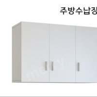 주방 벽걸이수납장 찬장 세탁기장 상부장 슬림장 욕 -04 문3개