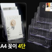 아크릴 서류 정리케이스 A4용지 잡지 액자 꽃이