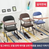 유리아 책상겸용의자 폴딩체어 강의실 접이식책걸상 간이책상