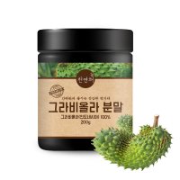 그라비올라 분말 가루 200g