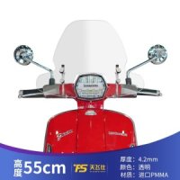 Lambretta G350 람브레타 윈드쉴드 윈드스크린-투명 핸드가드 높이 두께 4