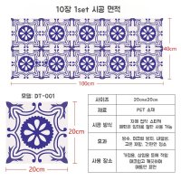 바닥 타일 문양 스티커 장식 벽 시트 방수 방습 타일 스티커 주방 욕실 거실 벽지 시트