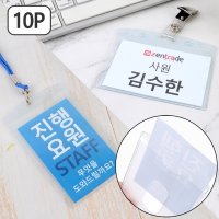 행사용목걸이 세미나 스텝이름표 워크숍 네임택 10P