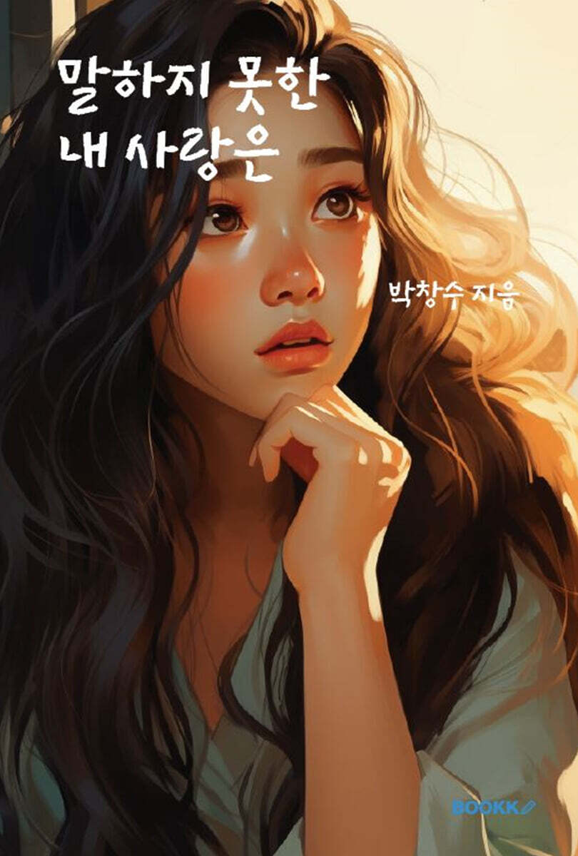 9791141040192