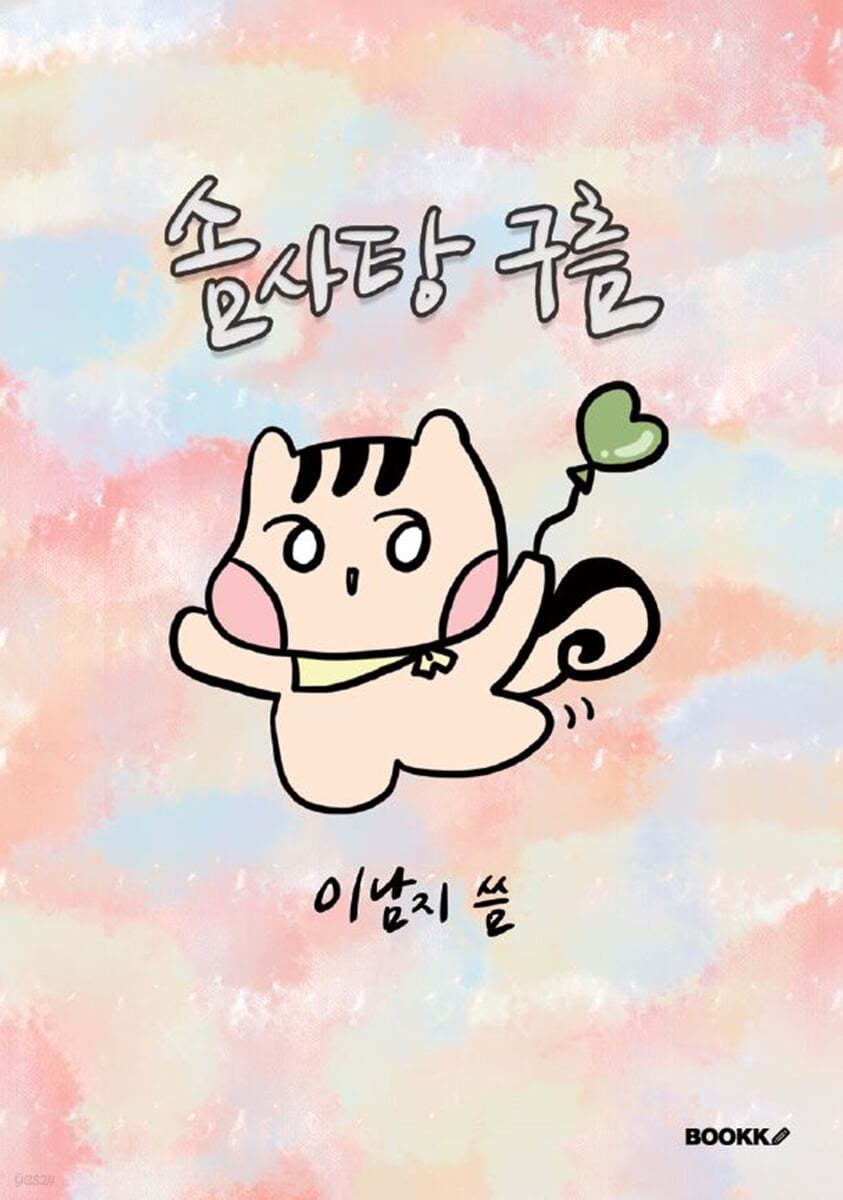 이남지 이미지