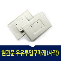 삼성SDS 비디오폰 디지털 7인치 우유투입구마개 사각 SHT-3527 SHP-DP720