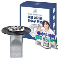 냄새제로 욕실용 실리콘 하수구 트랩 1개