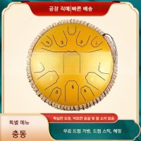 탄소강 스틸 텅드럼 15음계 13인치 C키 악기-14인치 15톤