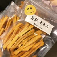 [루이독앤디자인] [롯데백화점] [루이독] 비건 간식(달콤고구마)