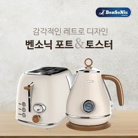 벤소닉 레트로 커스텀 전기포트 & 토스트기 세트 구성 Bensonic Toaster & Electric Pot 토스터 토스터기  에메랄드 그린 emerald green