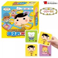 학산문화사 메모리 보드 엉덩이 탐정 학습완구 게임 장난감