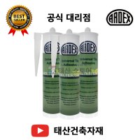 단가인하판매 아덱스 쉘터글루 석재 돌본드 에폭시접착제 다용도접착제 신발밑창본드