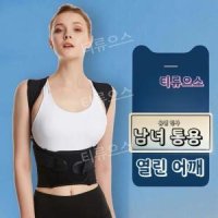 전문 교정 밴드남녀공용하 3D 스트레치등 펴기더블 Y자 크로스크로스밴드 티류으스