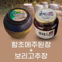 들사랑 함초메주된장2kg 옛날 보리고추장1kg set