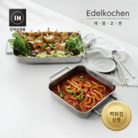 에델코첸 인덕션 스텐 사각 전골팬 2종 세트