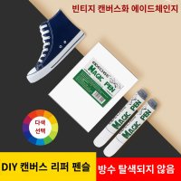 검정색 모자 의류 옷염색약 천 섬유염색제