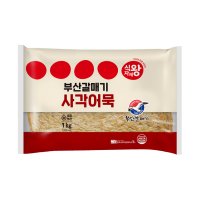 식자재왕 부산갈매기 사각어묵 1kg