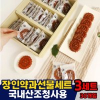 수제약과 찹쌀 호박 약과 국산 조청 어르신 간식 국내산 전통 장인 맛있는 주전부리 개별포장 선물세트