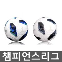 챔피언스리그 매치볼 공식구 축구공 월드컵 4호 5호