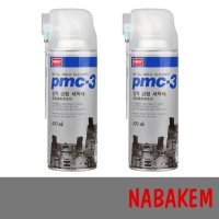 금형이형제 산업체전용 강력 금형 크리너 PMC-3