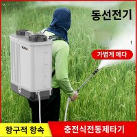 고압 미세분무기 농약 전동분무기 충전식 방역소독기