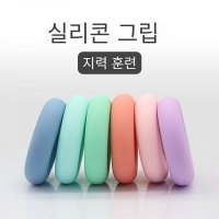 실리콘 도넛 악력기 6종 세트