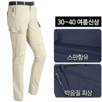 노블진 남성 S 1901 스타일3바지 등산바지 SJ 1901 3