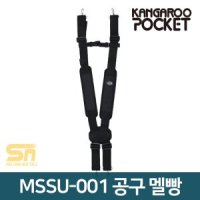 캉가루 엑스반도 공구 벨트 맬빵 MSSU-001