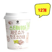 스테비아 제로슈가 핫초코라떼 원컵 15g x 8개