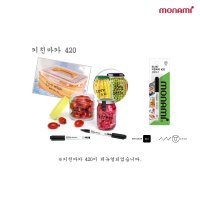 모나미 키친마카 420 1.0mm  단품