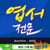 엽서 포토대량제작 사진엽서인쇄 엽서사이즈 -