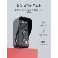 호출기 시설 현관벨 전화 야외 가정용 정원