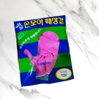 때타올 정준산업 요술 손모아 때장갑