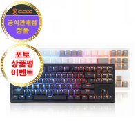 콕스 COX 엔데버 텐키리스 RGB PBT 완전방수 무접점 키보드