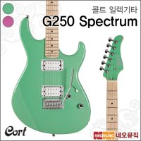 콜트 콜트일렉기타 Cort G250 Spectrum MEG MPU 입문용