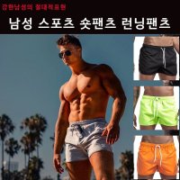 남성 스포츠 숏팬츠 런닝반바지운동 헬스 러닝 핫팬츠 요가 마라톤 남자 트레이닝 형광