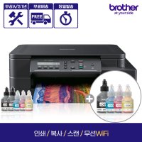 브라더 정품품무한잉크복합기 DCP-T520W 잉크패키지