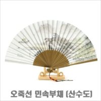 오죽선 산수화 대나무 부채 한지부채 민속그림부채