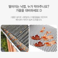 낙엽방지망 플라스틱망 비둘기철망 울타리망 거름망 배수구거름망