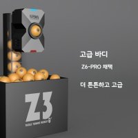 셀프 탁구 연습 머신 자동 배급 리턴 트레이너