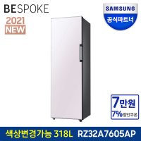 삼성전자 비스포크 냉동고 RZ32A7665AP 메탈쿨링 키친핏 1도어 인증점