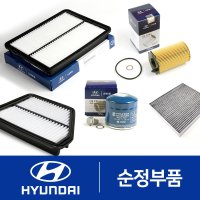 현대모비스 아반떼MD(가솔린) 엔진오일필터+에어크리너 세트