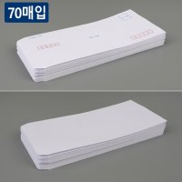 편지봉투 규격편지봉투 흰봉투 70매입