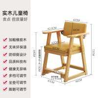 원목 어린이 높이조절 의자 초등학생 대담하고 두꺼운 원목 로그 컬러