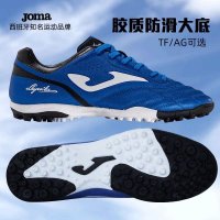 족구화 발볼넓은 JOMA 호머 축구화 남자 깨진 손톱 TF 축구 훈련 신발 학생 성인 AG 짧은 인공 잔디