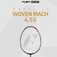 플리트 우븐마하4.5S WOVEN MACH 4.5S 배드민턴라켓  BG80  남성적정텐션