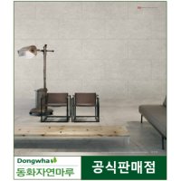 동화디자인월 셀프인테리어 판넬 맨하타그레이  화이트트라버틴  비방염(필증미부착/성적서미발행)