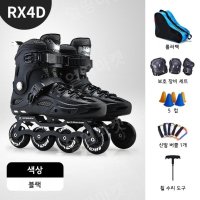 RX4 봄 여름 가을 인라인스케이트장 롤러 인라인 스케이트 260 RX4D 세트 -