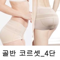 오노마 ONM출산후골반보정속옷코르셋미시몸매관리자세